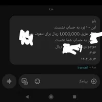سلام ط ۵ دقیقه ۱۰۰ تمن بزنید تو جیب
