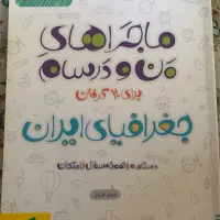 کتاب کمک درسی|کتاب و مجله آموزشی|شیراز, وصال|دیوار