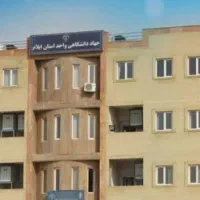 راهنمائی جهاد دانشگاهی