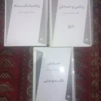 کتاب تست وجزوه