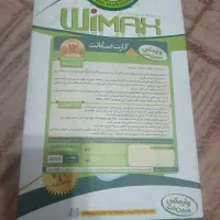 وای فای