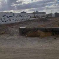فروش زمین ۴۵۰ متری در کاهو هاشم ابادکناربافت روستا|فروش زمین و ملک کلنگی|مشهد, تبادکان|دیوار