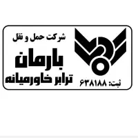 استخدام کارمند دفتر