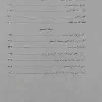 پک کامل منابع و جزوات آزمون آموزگاری (با تست)|کتاب و مجله آموزشی|قم, پردیسان|دیوار