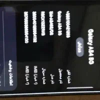 کوشی A54|موبایل|تهران, شوش|دیوار