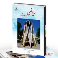 تدریس خصوصی تمامی پایه های ابتدایی