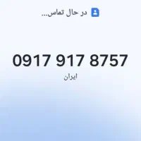 خط همراه اول رند