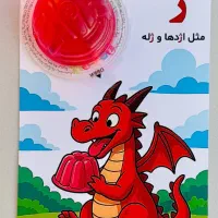 گیفت الفبا و جشنهای مدارس