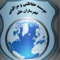 نگهبان بازنشسته نیروی مسلح