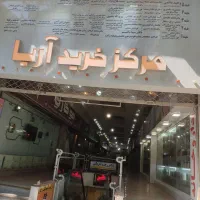 اجاره مغازه