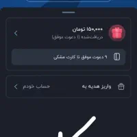 سپت نام کن در بانک بلو بانک جایزه ببر