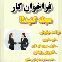 کار برای بانوان در اولین اکادمی زنان مستقل