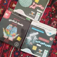 کتب درسی و سیدی اموزشی