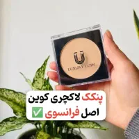 لاکچری کوین
