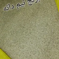 برنج هاشمی ـ درست دانه ـ نیم دانه ـ و ....|خوردنی و آشامیدنی|نسیم‌شهر, |دیوار