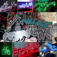 تابلو ال ای دی/LED/ چشمکزن