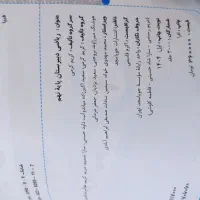 کتاب کمک درسی ریاضی نهم|کتاب و مجله آموزشی|شاهین‌شهر, نظامی|دیوار