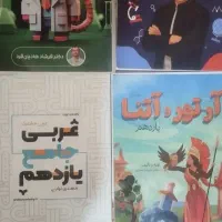 جزوه اساتید ماز یازدهم