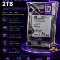 پخش هارد 2T ویژه همکاران محترم