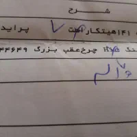 فروش لوازم یدکی فوری