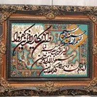 تابلو وان یکاد