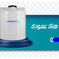 مخزن های دنا پلاست|مصالح و تجهیزات ساختمان|اهواز, شریعتی جنوبی|دیوار