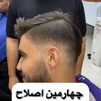 آموزشگاه آرایشگری مردانه آموزش آرایشگری|خدمات آموزشی|تهران, نیروی هوایی (پیروزی)|دیوار