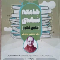 جغرافیا و تاریخ|کتاب و مجله آموزشی|قم, کلهری|دیوار