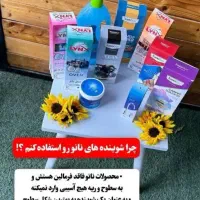 محصولات بهداشتی شوینده وپاک کننده سطوح