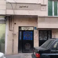 واحد نقلی