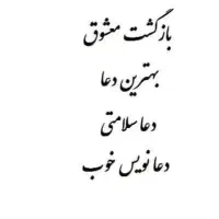 انجام خدمات دعاا نویسی توسط سید