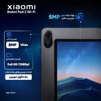 تبلت ۱۱ اینچ شیائومی مدل Redmi Pad 2