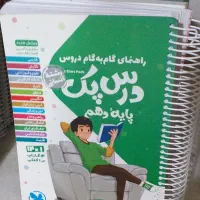 گام به گام دهم و دوازدهم انسانی