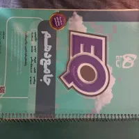 کتاب نهم و دهم