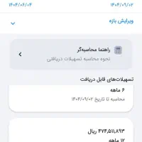 فروش وام مهربانی بانک ملی