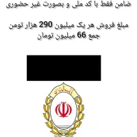 مهربانی بانک ملی خورموج