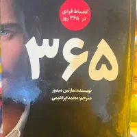 انضباط فردی ۳۶۵ روز لوکیشن سبزبخت گیشا خیانت آتنا