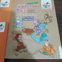 کتاب های دوازدهم