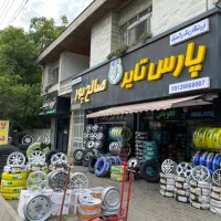 لاستیک بارز پرایدی دولتی ۲حلقه  تاریخ سال|قطعات یدکی و لوازم جانبی|نوشهر, |دیوار