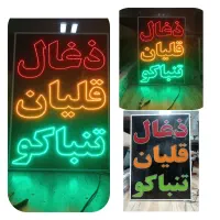 تابلوسازی/تابلو ال ای دی/تابلو LED/چشمک زن|فروشگاه و مغازه|شیراز, گلشن|دیوار