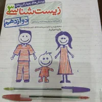 کتاب کمک‌ آموزشی وکنکوری فورمول بیست