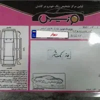 پژومدلSIx 97 فاقدرنگ|خودرو سواری و وانت|کاشان, فاز ۲ ناجی آباد|دیوار