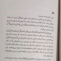 کتاب ،رمان(به امید دلبستم)|کتاب و مجله ادبی|اصفهان, سرشبادران|دیوار