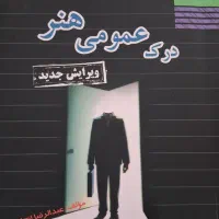 مجموعه کتاب های کنکور هنر ،سینما