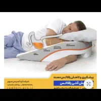 بالش آنتی رفلکس