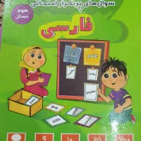 کتاب کمکی برای درس خواندن|کتاب و مجله آموزشی|قم, امامزاده ابراهیم|دیوار