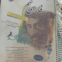 کتاب طالب تبار پایه نهم