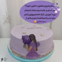 کلاس آموزشی صفر تا صد کیک خامه