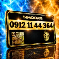 0912-11-44-364 سیمکارت 0912 کد 1