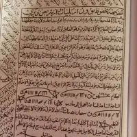 طالع بینی.سرکتاب.فال